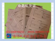 ������X���Γ�ӡˢ����X��Ʊ��ӡˢ����X����ӡˢ(�D)